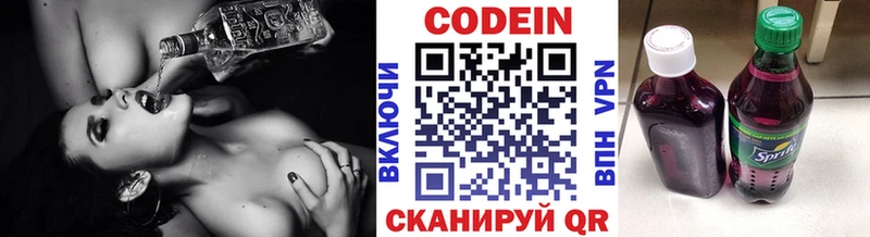 как найти наркотики Полесск нарко площадка состав Кодеин Purple Drank