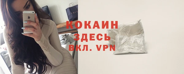 кокаин премиум Новокубанск